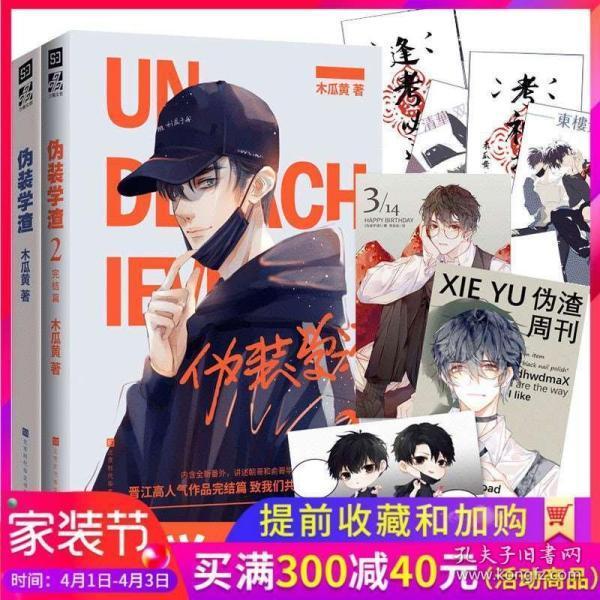 小仙女大逃脱